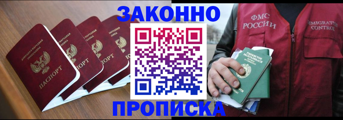 временная регистрация в квартире в Холмске