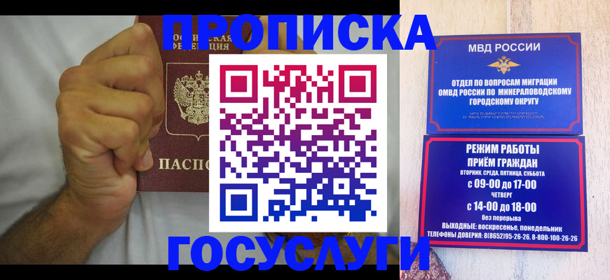 прописка от собственника в Холмске