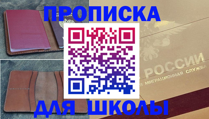 прописка поиск в Холмске