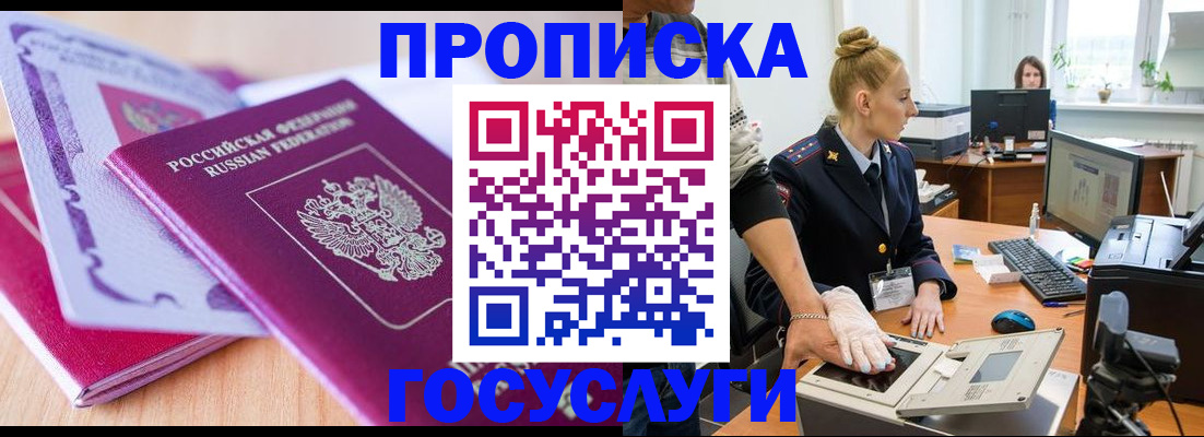 где прописаться в Холмске