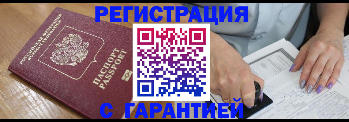 временная регистрация в Холмске
